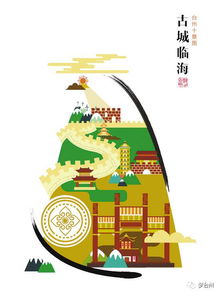 臺(tái)州十景 魅力臺(tái)州歡迎您