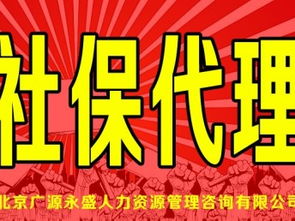 一站式企業服務 北京通州區公司注冊、代理記賬、社保代理及廊坊工商注冊、廣告設計