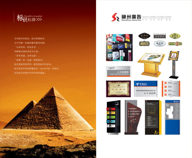 光影交錯(cuò)的視覺(jué)敘事 廣告公司畫(huà)冊(cè)內(nèi)頁(yè)的設(shè)計(jì)藝術(shù)