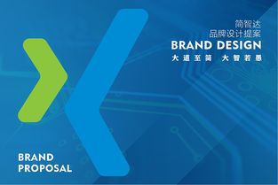 南京簡智達信息科技標志與VIS設(shè)計 融合科技與智慧的品牌視覺傳達