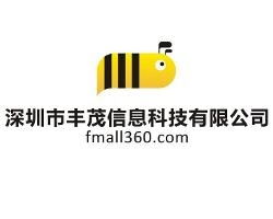 深圳市豐茂信息科技 驅(qū)動數(shù)字化轉(zhuǎn)型的科技先鋒